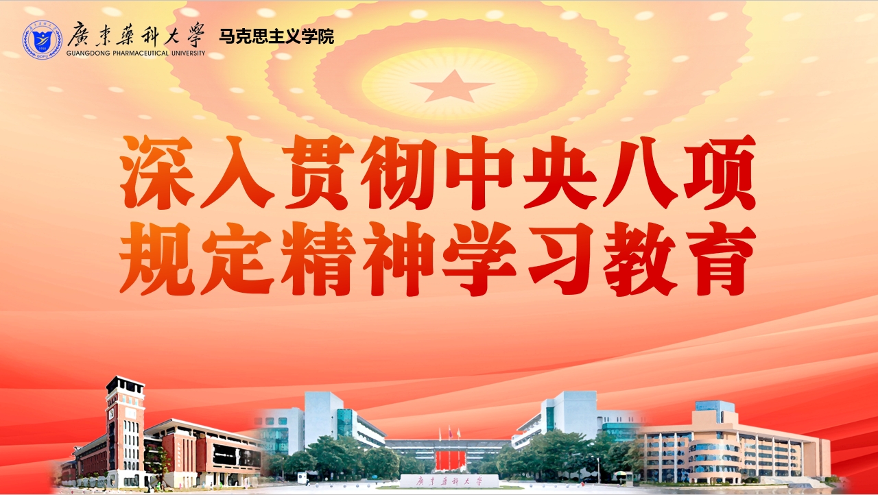 深入贯彻中央八项规定精…
